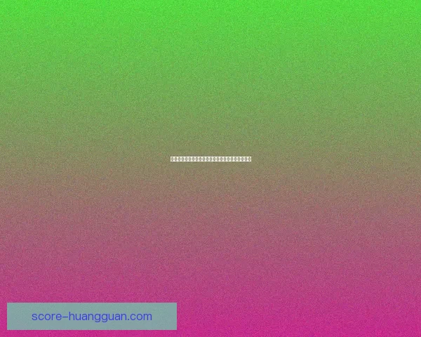 精准解析体育赛事走势，助力彩民科学投注赢取收益