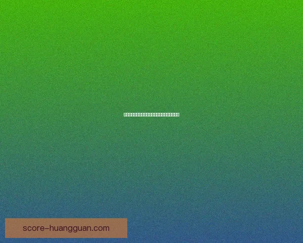 世界杯竞猜投注全攻略助你精准分析提升中奖几率