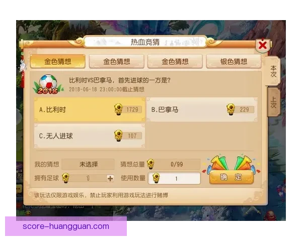 世界杯竞猜游戏规则详解助你赢得丰厚奖励与乐趣